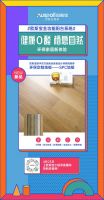 欧斯宝2021直播家装节惊喜预告！