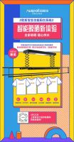 欧斯宝2021直播家装节惊喜预告！