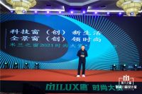 米兰之窗2021时尚大赏新品绽放，开启时尚新生活