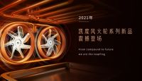 凯度“超品日”来袭，风火轮系列新品诠释“专注的力量”
