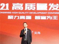 聚力高端，智富为王 | 上臣地板2021年高质量发展大会隆重召开