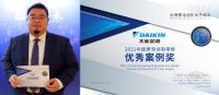 喜讯！大金空调荣获AWE“2021中国家电创新零售优秀案例奖”