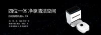 美的智能小家电全方位出击 变革智能家居行业未来