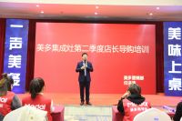 美多2021全国优秀销售精英班完美收官，语音集成灶定将引爆终端