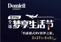 Domicil德式春游记，不负好春光！