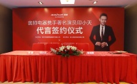 官宣 | 正式签约今年我ZUI红奥帅代言人印小天！