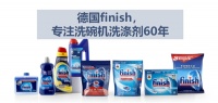 想要正确使用洗碗机？finish洗碗机洗涤剂必不可少