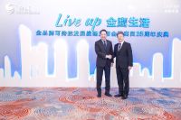 绿色智慧发展，恒洁携手金鹰集团共筑品质人居