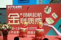 让千万家庭尽享质感栖居 | 北京金意陶思想馆盛装开业