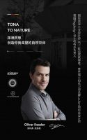 世界见证你的美 | TONA浴室柜OKD荣获德国IF设计大奖