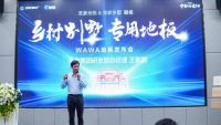 宝家乡墅联手圣象集团研发可水洗WAWA木地板