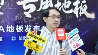 宝家乡墅联手圣象集团研发可水洗WAWA木地板