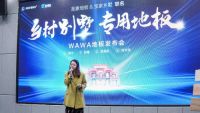 宝家乡墅联手圣象集团研发可水洗WAWA木地板