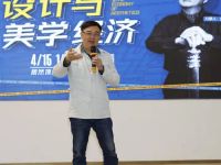 美学经济如何在成都落地？ 林振中《设计与美学经济》沙龙在蓉圆满举行