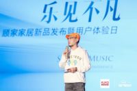 音韵流转，乐见不凡 ！ 2021顾家家居新品发布暨用户体验日在苏州隆重举行