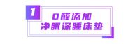 卖爆了！曲美家居出格季直播1.5小时预转化销售额3000万+