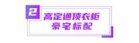 卖爆了！曲美家居出格季直播1.5小时预转化销售额3000万+