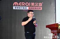 瞄准万亿级市场，蒙娜丽莎推出美尔奇岩板品牌