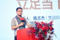 金舵瓷砖2021年经销商年会圆满成功，全新广告语发布