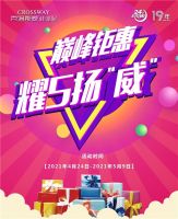 这个五一，买壁材，到克洛斯威 ！巅峰钜惠，耀“五”扬“威”