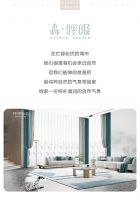 伊伊布舍《森呼吸》&《乐章》丨返朴归真·感受自然的味道