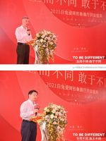 生而不同·敢于不同 | 2021白兔瓷砖展厅开业暨品牌焕新发布会盛大开启！