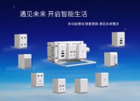 蓝小七“智能可变开关插座”在中国(深圳)知识产权保护中心展出