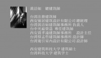 黄洁如：客户的信任和肯定是支持我们前进的力量