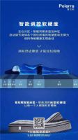 不纠结软硬床，普拉眠智能床垫给你恰到好处的脊椎呵护