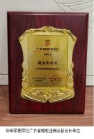 热烈祝贺华帝家居荣任广东省橱柜业商会副会长单位