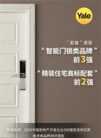 不知道电子锁怎么选？那就闭着眼选耶鲁！
