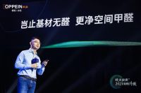环保更进一步！深度解密欧派衣柜第二代无醛添加——净醛抗菌爱芯板