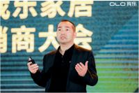 创新与变革，2021我乐家居全国经销商大会圆满落幕