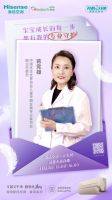 柔净呵护 爱如春风：海信新风空调牵手宝宝树跨界营销，开启“母婴关爱全国行”第一站 