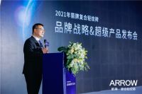 箭牌瓷砖发布2021年新战略，重磅推出全新产品矩阵