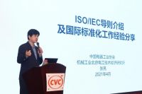 广东省首个区级国际标准化专家工作室成功举办2021年培训活动