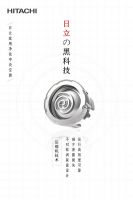 日立连续十年入选全球百强创新机构榜单