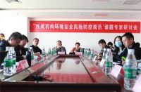 托育机构环境安全风险防控规范标准宣贯及其产品认定启动会在京召开