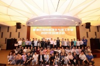 广东省首个区级国际标准化专家工作室成功举办2021年培训活动