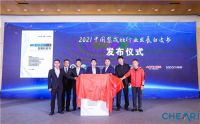 奥田参编《2021中国集成灶行业发展白皮书》