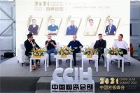 2021中国岩板峰会 | 有“岩”值、有“岩”界、发“岩”人云集！
