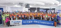 关注人才培养，赋能未来发展|大金空调新生代技能交流大会落幕