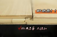 欧典思家地板 橡木·MAX大板测评 大！气磅礴！
