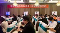 雅琪诺打造“全员营销高手”超强经销商团队，实力征战软装市场