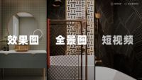 三维家成卫浴行业营销利器 携手九牧打造卫浴新空间