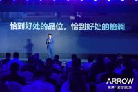 《洞察悦己时代：箭牌瓷砖换个视角看新消费需求》