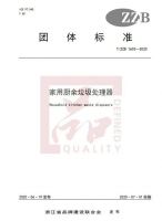 科研创新，帝普森定制适合中国家庭使用的厨余垃圾处理器
