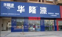 低头耕耘27载，看华隆涂料如何“厚积薄发”？