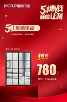 5•1惠战，巅峰让利——雷拓门窗钜惠活动正式启动，最高可省万元！