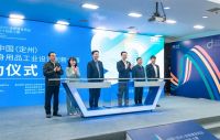 第一届中国（定州）体育健身用品工业设计创新大赛